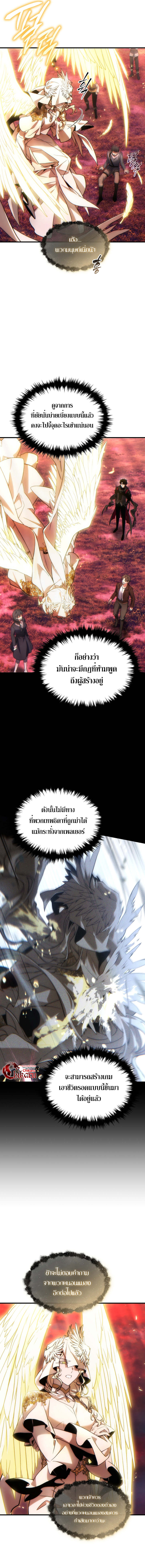 The Max-Level Player 100th Regression ตอนที่ 47 page 3