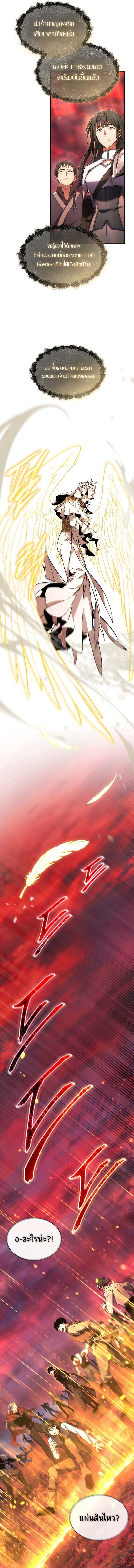 The Max-Level Player 100th Regression ตอนที่ 47 page 4