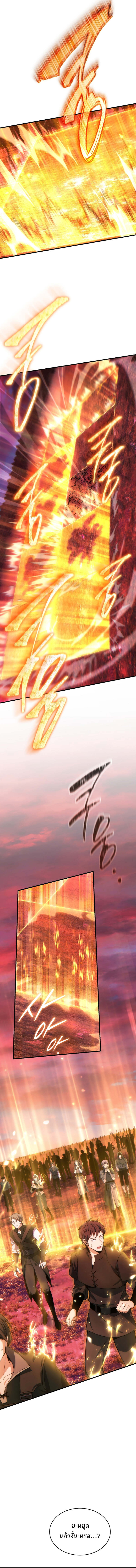 The Max-Level Player 100th Regression ตอนที่ 47 page 7