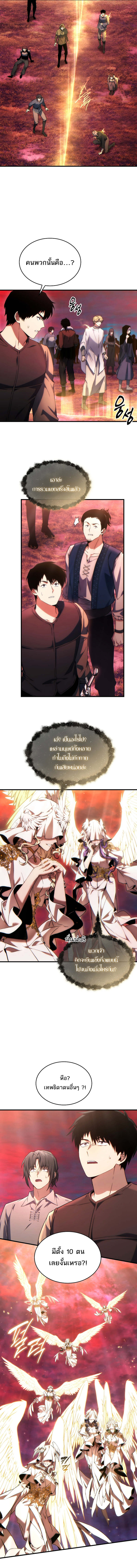 The Max-Level Player 100th Regression ตอนที่ 47 page 8