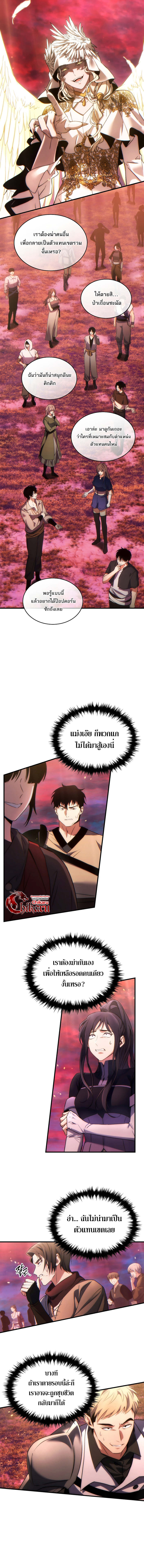 The Max-Level Player 100th Regression ตอนที่ 47 page 12