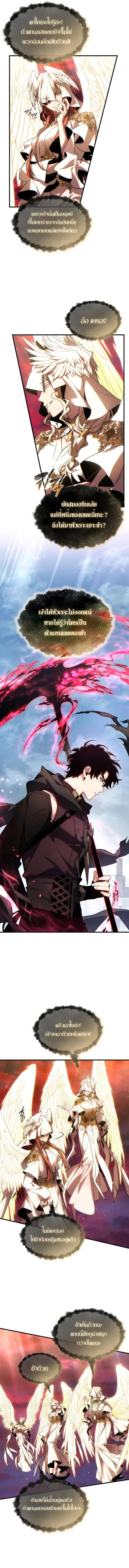 The Max-Level Player 100th Regression ตอนที่ 48 page 1