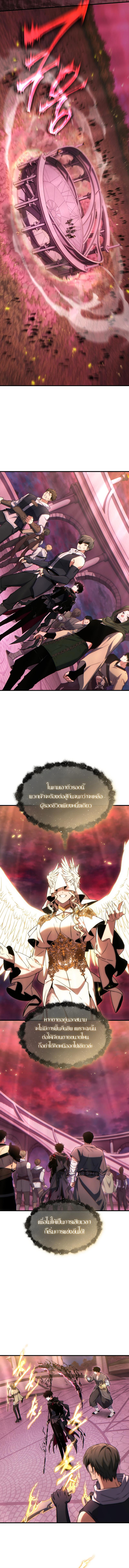 The Max-Level Player 100th Regression ตอนที่ 48 page 4