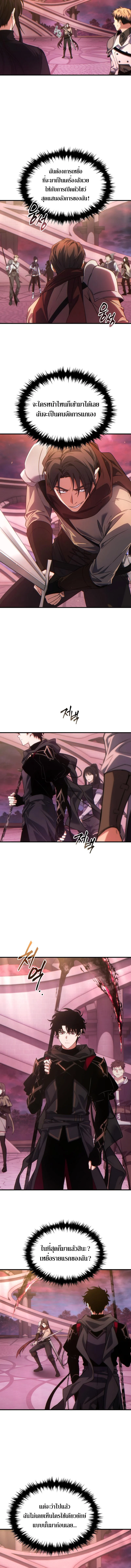 The Max-Level Player 100th Regression ตอนที่ 48 page 7