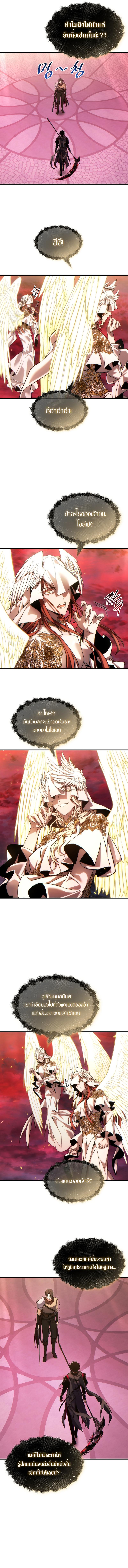 The Max-Level Player 100th Regression ตอนที่ 48 page 10