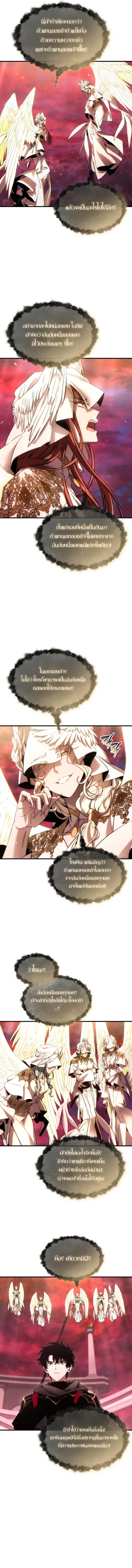 The Max-Level Player 100th Regression ตอนที่ 48 page 11