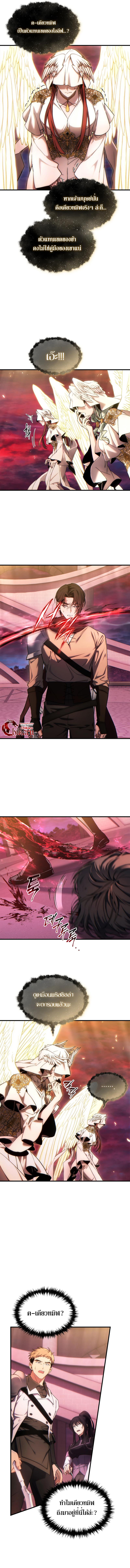 The Max-Level Player 100th Regression ตอนที่ 48 page 12