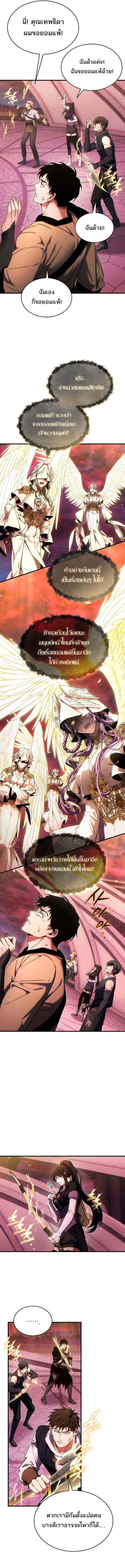 The Max-Level Player 100th Regression ตอนที่ 48 page 14