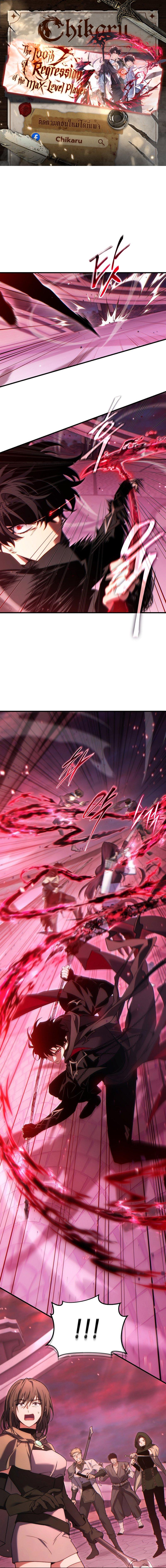 The Max-Level Player 100th Regression ตอนที่ 49 page 0