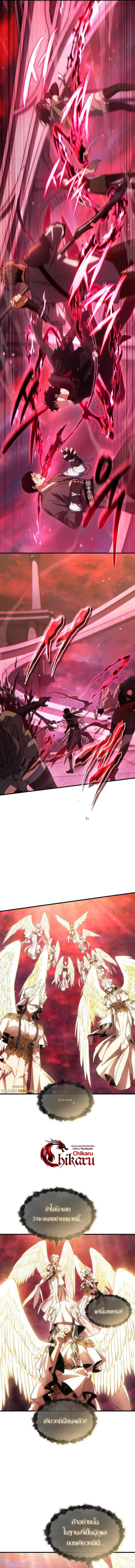 The Max-Level Player 100th Regression ตอนที่ 49 page 1