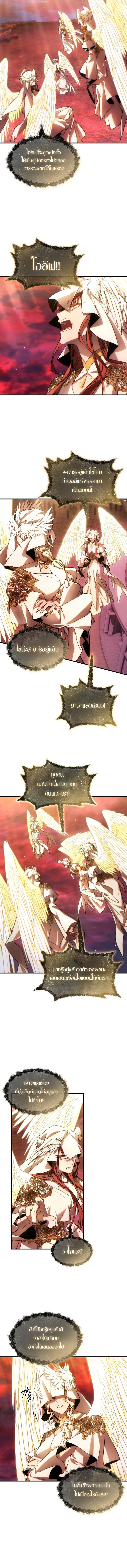 The Max-Level Player 100th Regression ตอนที่ 49 page 2