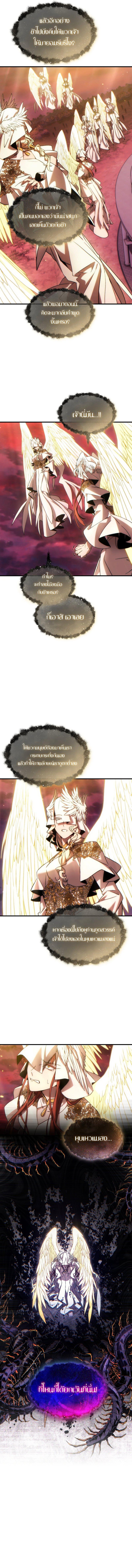 The Max-Level Player 100th Regression ตอนที่ 49 page 3