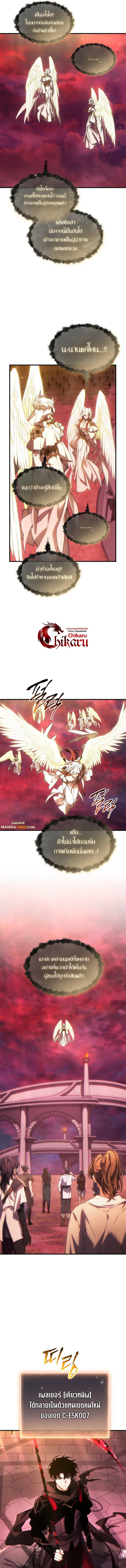 The Max-Level Player 100th Regression ตอนที่ 49 page 4