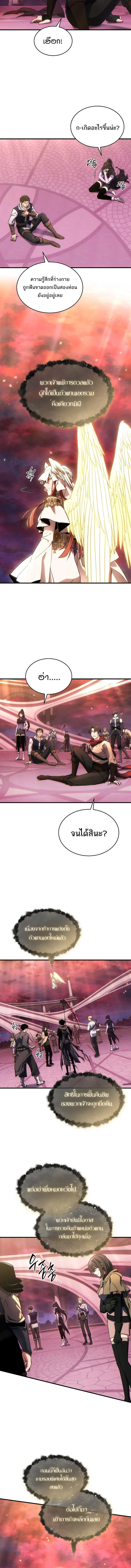 The Max-Level Player 100th Regression ตอนที่ 49 page 6