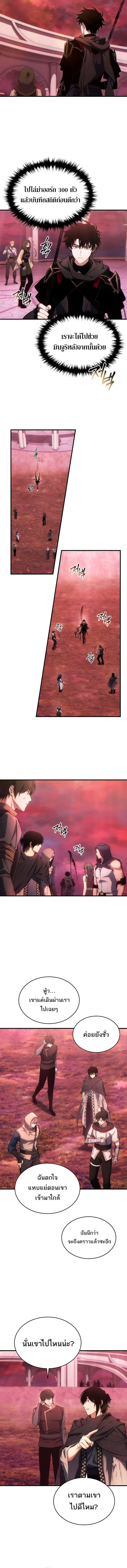 The Max-Level Player 100th Regression ตอนที่ 49 page 11