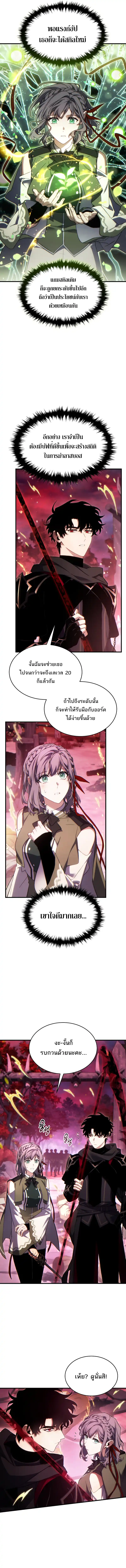 The Max-Level Player 100th Regression ตอนที่ 55 page 1