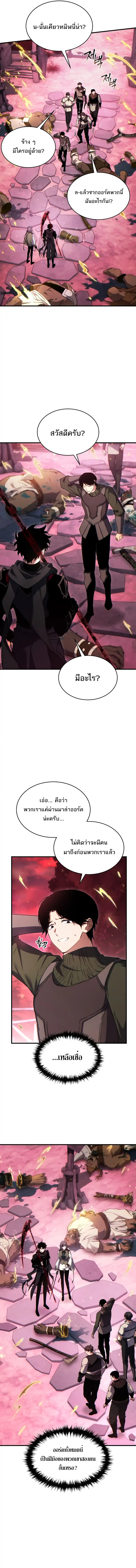 The Max-Level Player 100th Regression ตอนที่ 55 page 2