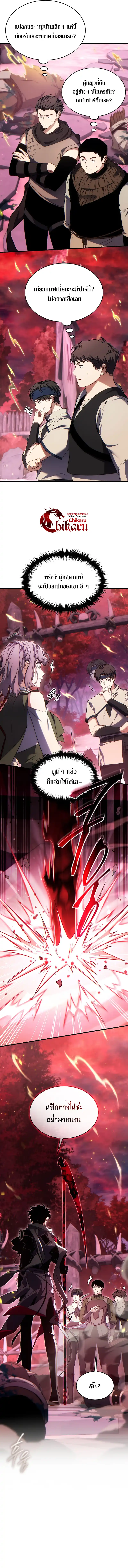 The Max-Level Player 100th Regression ตอนที่ 55 page 3