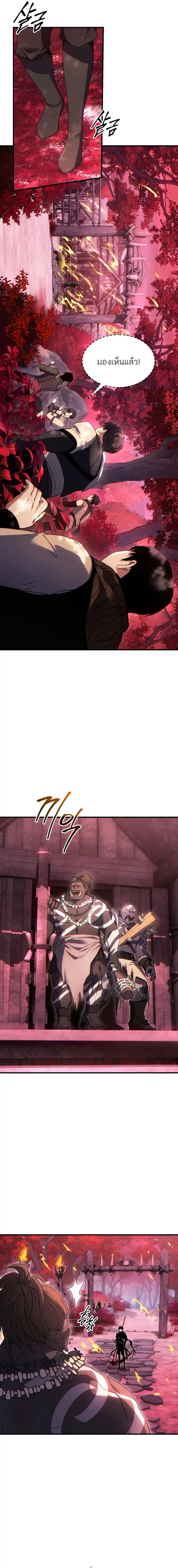 The Max-Level Player 100th Regression ตอนที่ 55 page 8