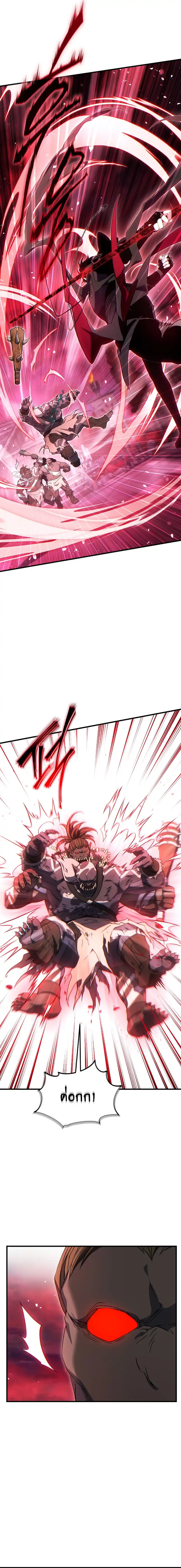 The Max-Level Player 100th Regression ตอนที่ 55 page 10