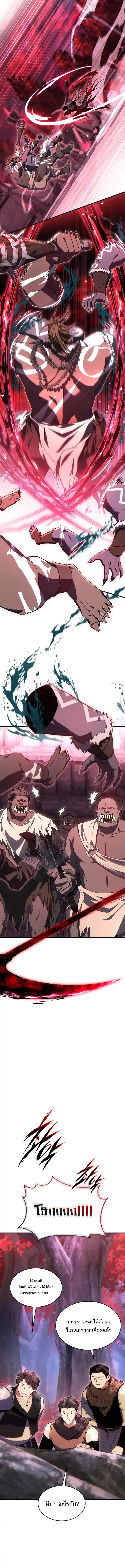 The Max-Level Player 100th Regression ตอนที่ 55 page 11