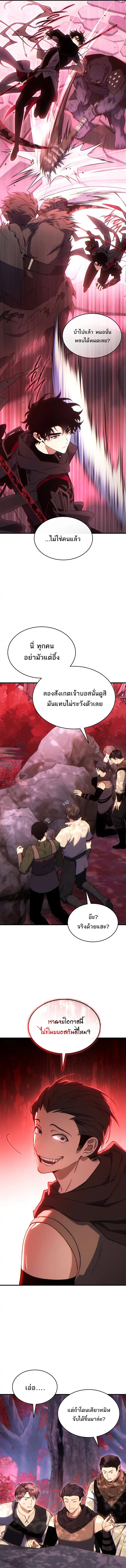 The Max-Level Player 100th Regression ตอนที่ 56 page 5