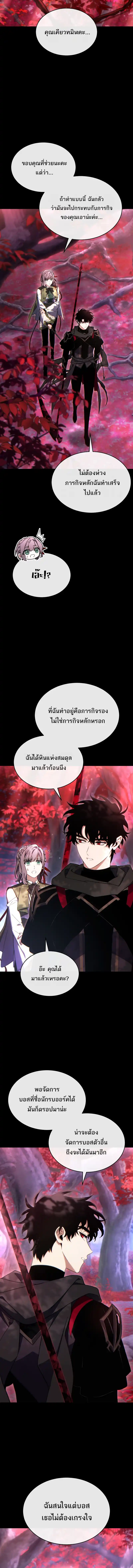 The Max-Level Player 100th Regression ตอนที่ 56 page 8