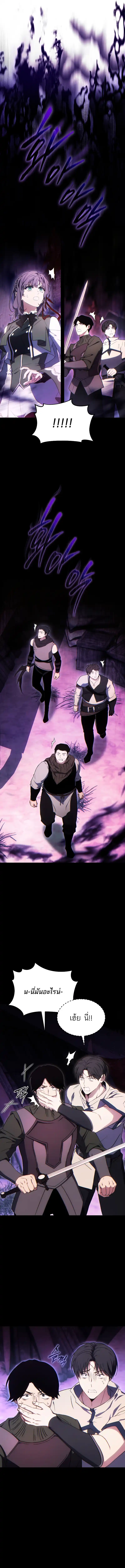 The Max-Level Player 100th Regression ตอนที่ 56 page 10