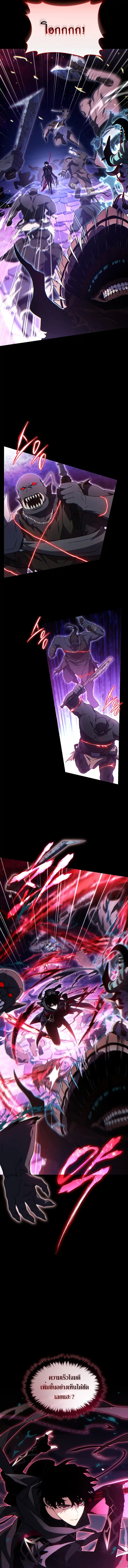 The Max-Level Player 100th Regression ตอนที่ 56 page 12