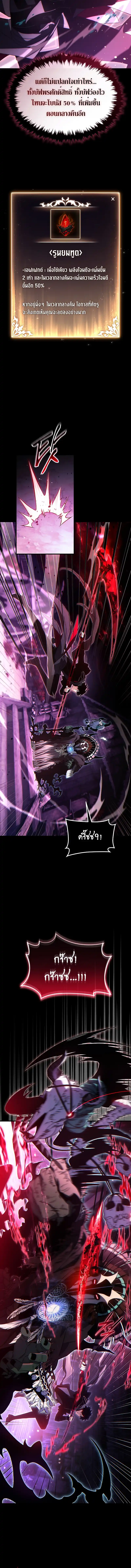 The Max-Level Player 100th Regression ตอนที่ 56 page 13