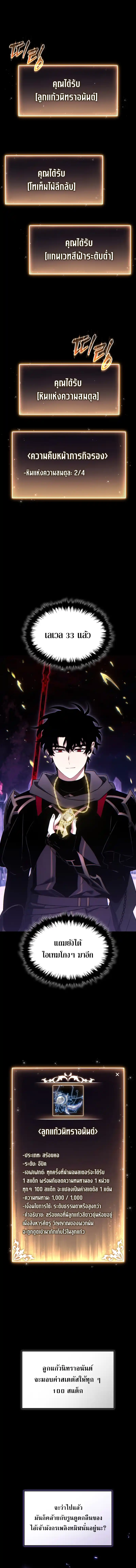 The Max-Level Player 100th Regression ตอนที่ 58 page 1