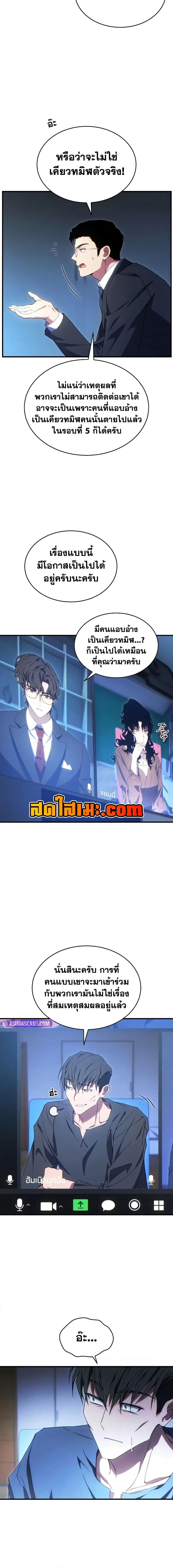 The Max-Level Player 100th Regression ตอนที่ 63 page 1