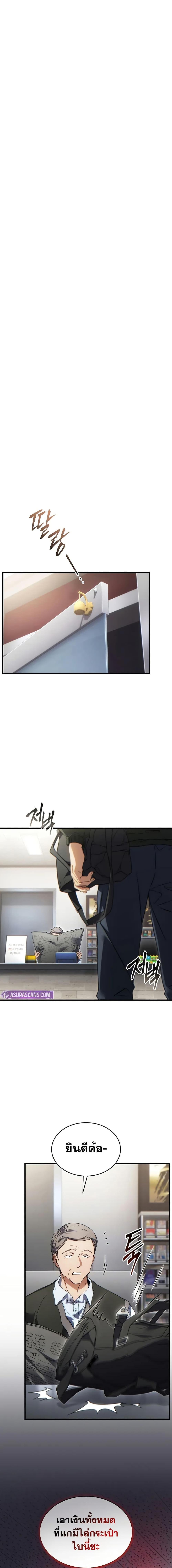 The Max-Level Player 100th Regression ตอนที่ 63 page 9