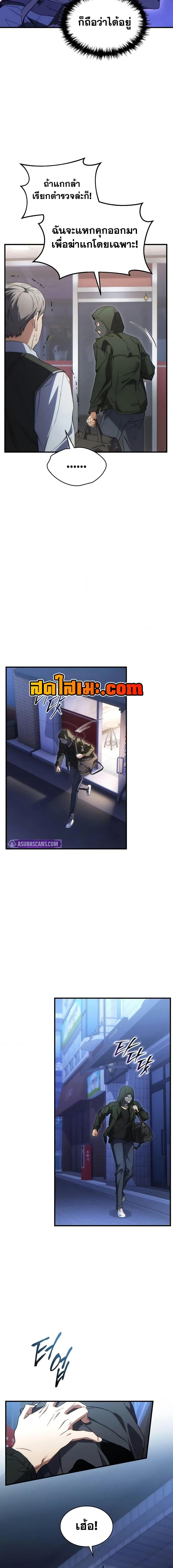 The Max-Level Player 100th Regression ตอนที่ 63 page 13