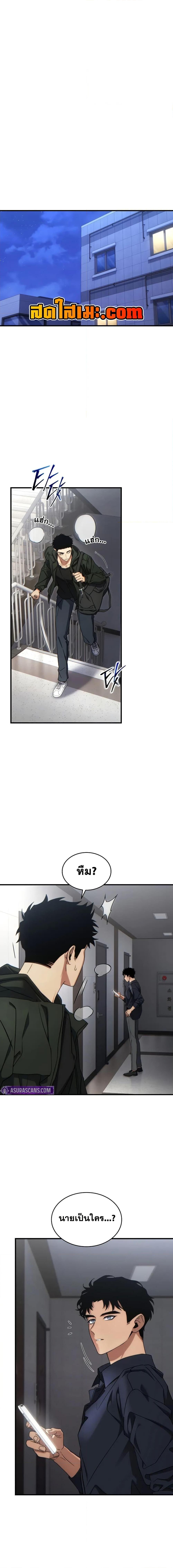 The Max-Level Player 100th Regression ตอนที่ 63 page 16