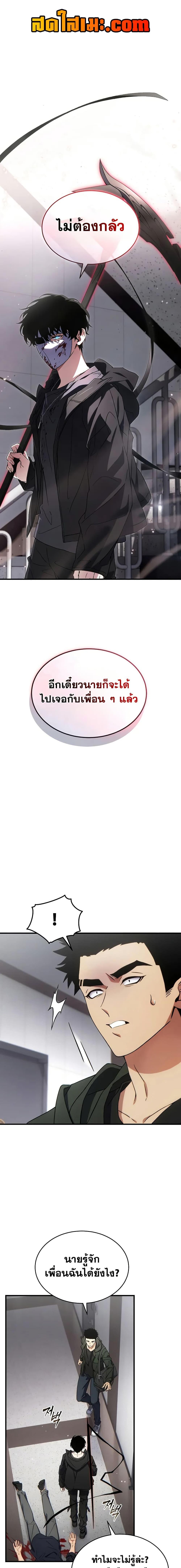 The Max-Level Player 100th Regression ตอนที่ 64 page 0