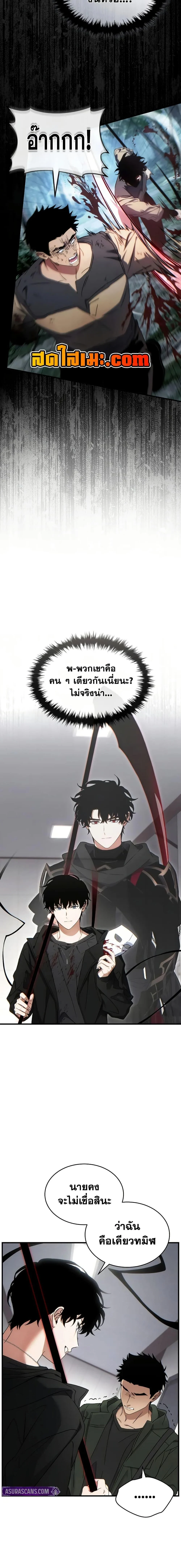 The Max-Level Player 100th Regression ตอนที่ 64 page 3