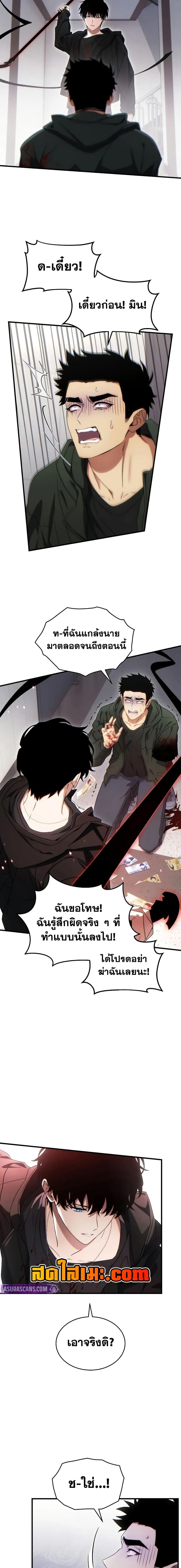 The Max-Level Player 100th Regression ตอนที่ 64 page 7