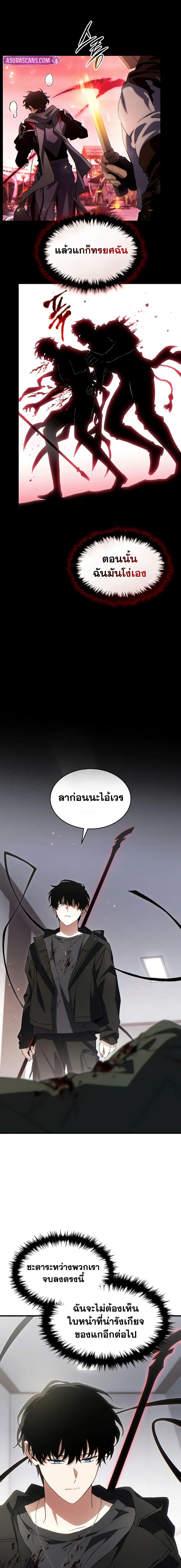 The Max-Level Player 100th Regression ตอนที่ 64 page 12