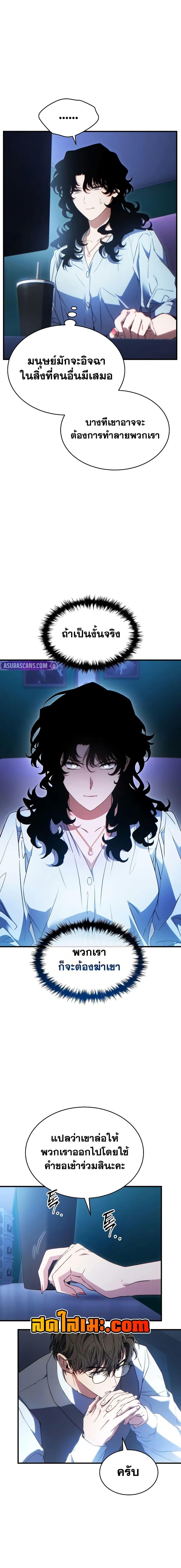 The Max-Level Player 100th Regression ตอนที่ 64 page 17