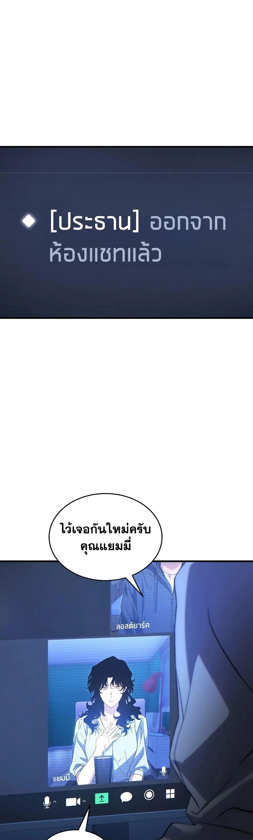 The Max-Level Player 100th Regression ตอนที่ 65 page 1