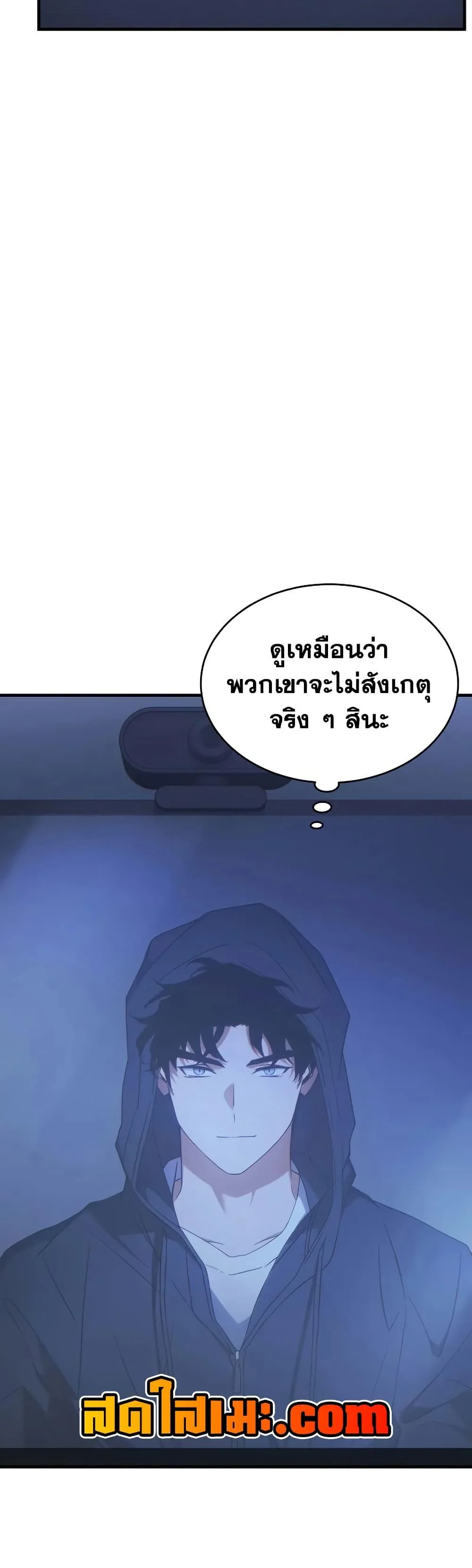 The Max-Level Player 100th Regression ตอนที่ 65 page 3