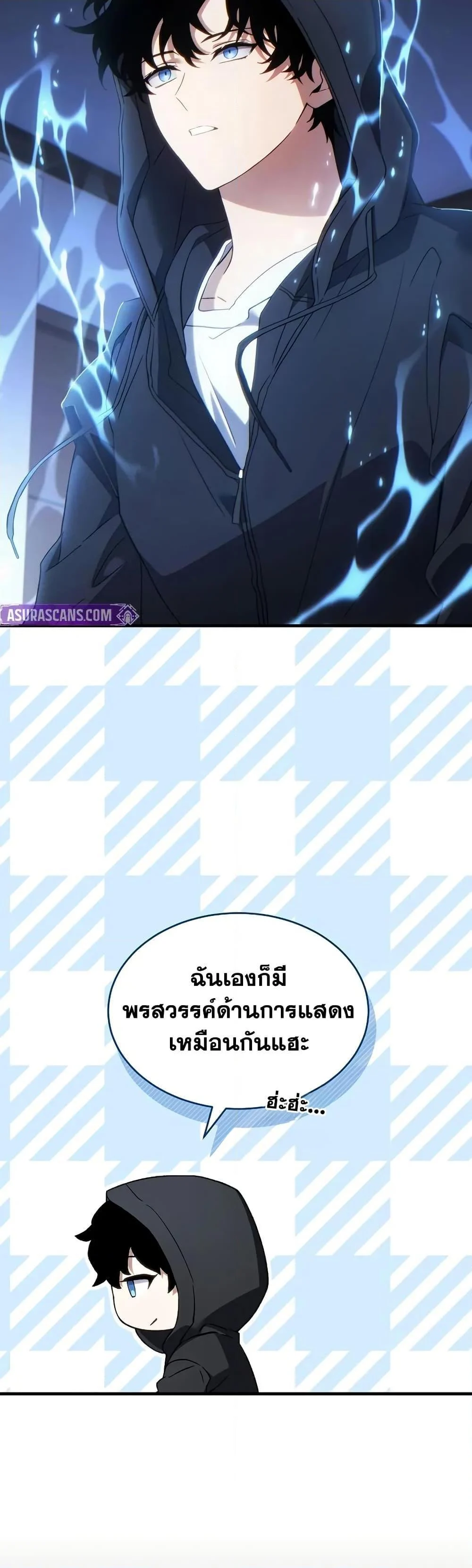 The Max-Level Player 100th Regression ตอนที่ 65 page 5