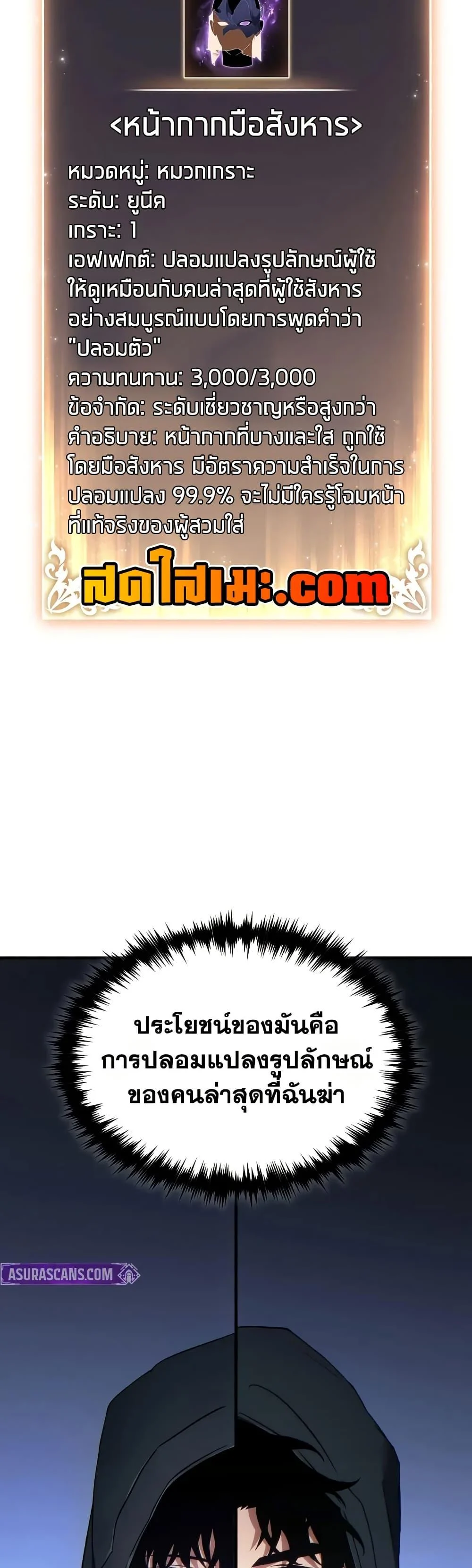 The Max-Level Player 100th Regression ตอนที่ 65 page 7