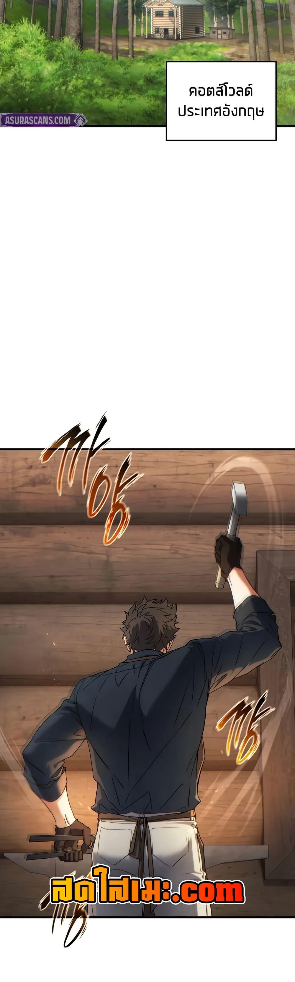 The Max-Level Player 100th Regression ตอนที่ 65 page 15