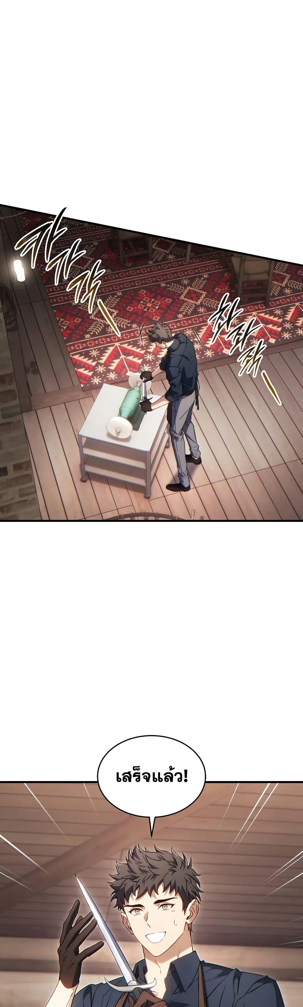 The Max-Level Player 100th Regression ตอนที่ 65 page 17