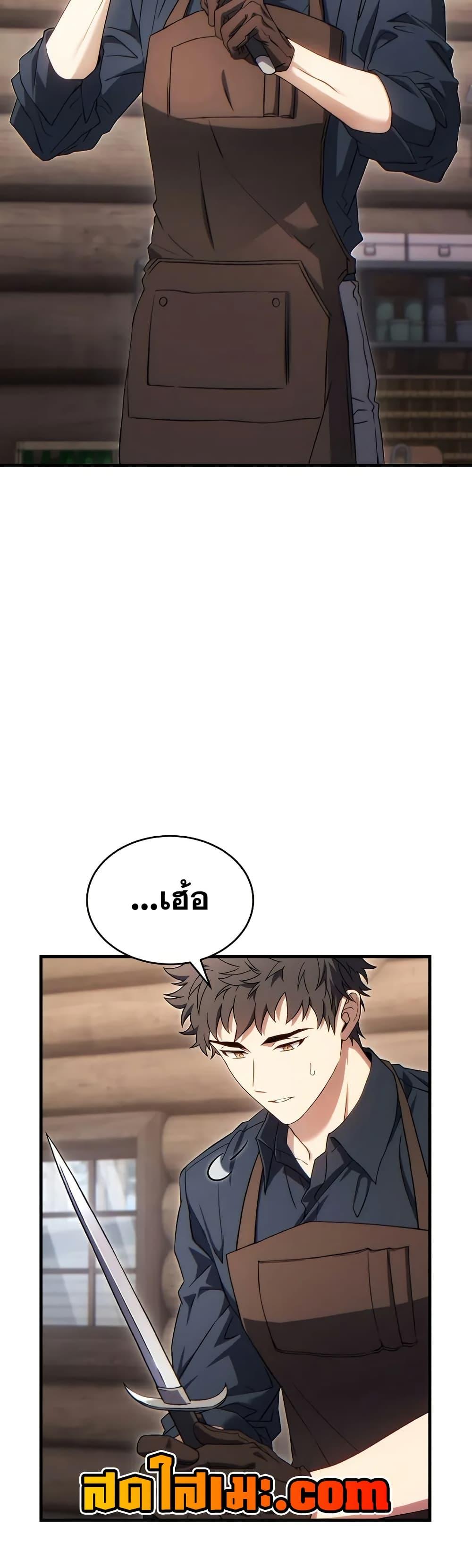 The Max-Level Player 100th Regression ตอนที่ 65 page 18