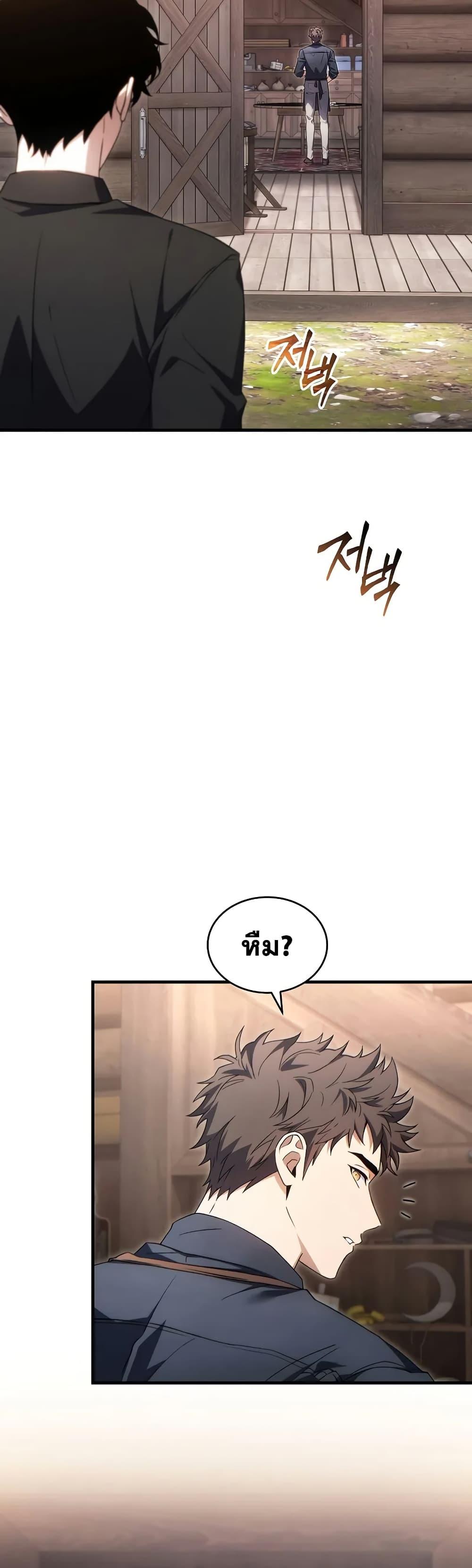 The Max-Level Player 100th Regression ตอนที่ 65 page 28