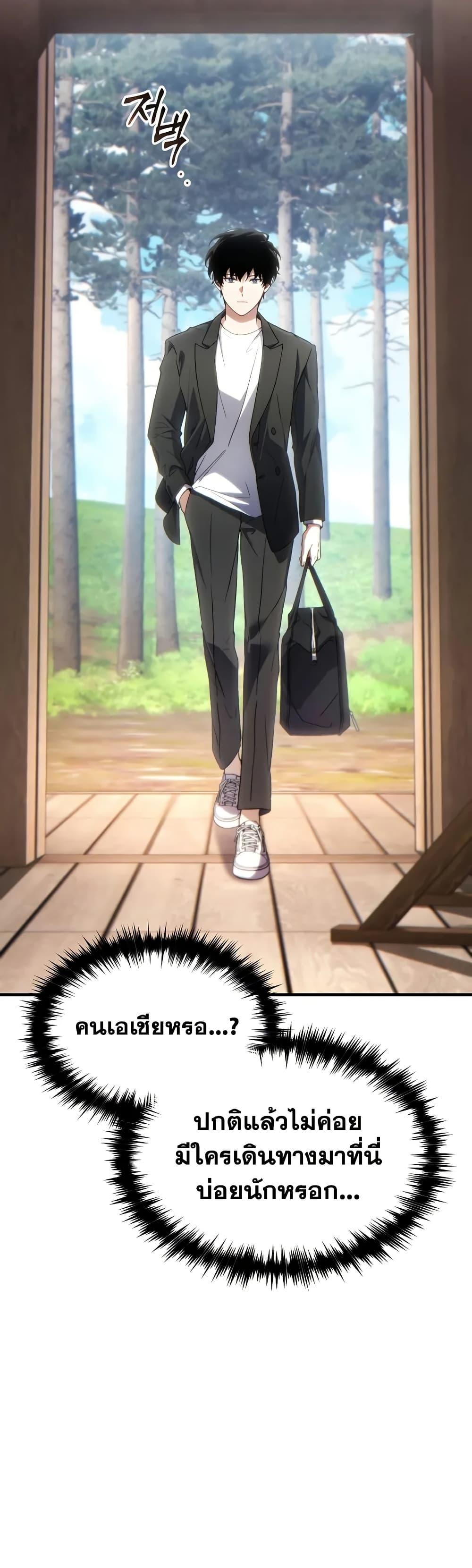 The Max-Level Player 100th Regression ตอนที่ 65 page 29