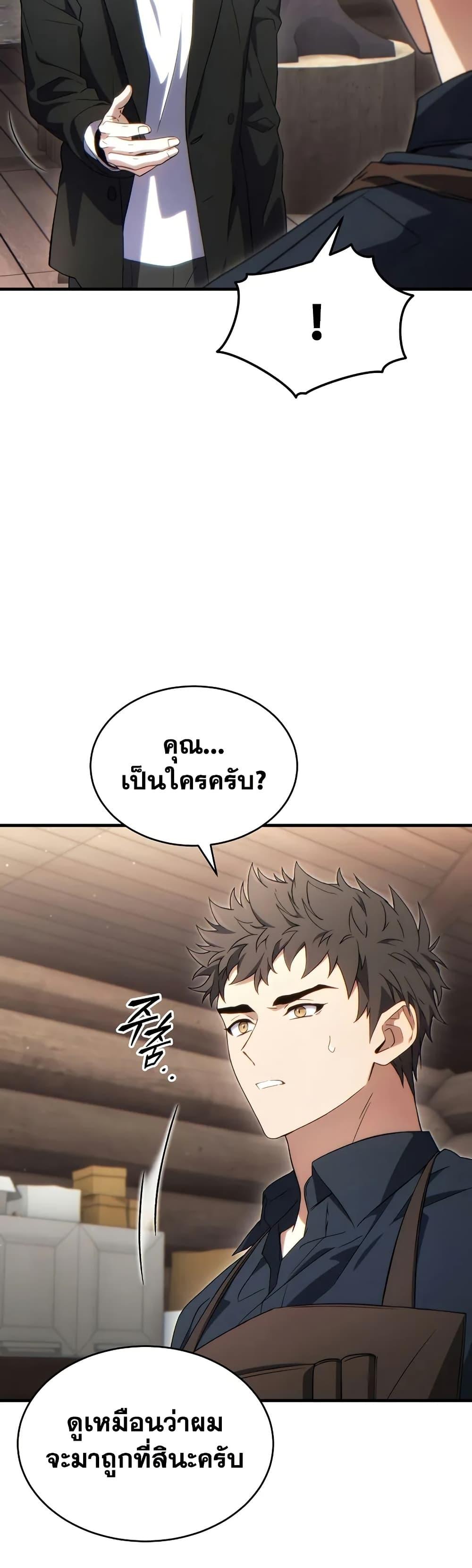 The Max-Level Player 100th Regression ตอนที่ 65 page 31